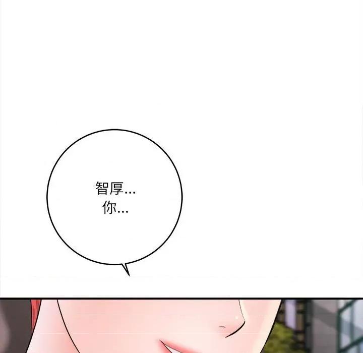 想做你的助手 想做你的助手-第 26 话 第37页