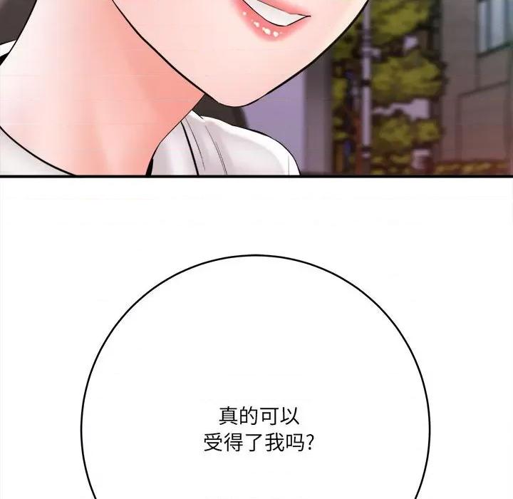 想做你的助手 想做你的助手-第 26 话 第38页