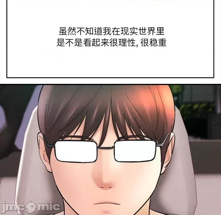 想做你的助手 想做你的助手-第 26 话 第40页