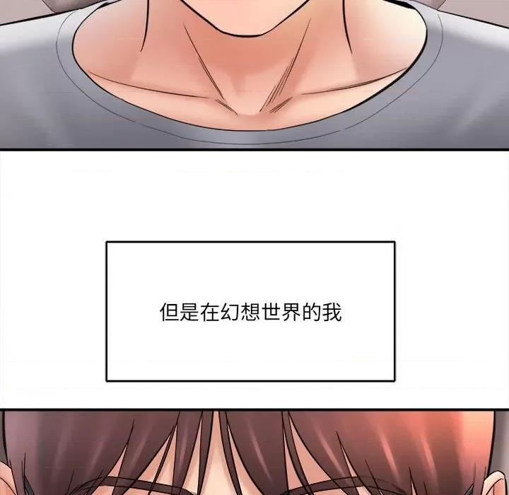 想做你的助手 想做你的助手-第 26 话 第41页