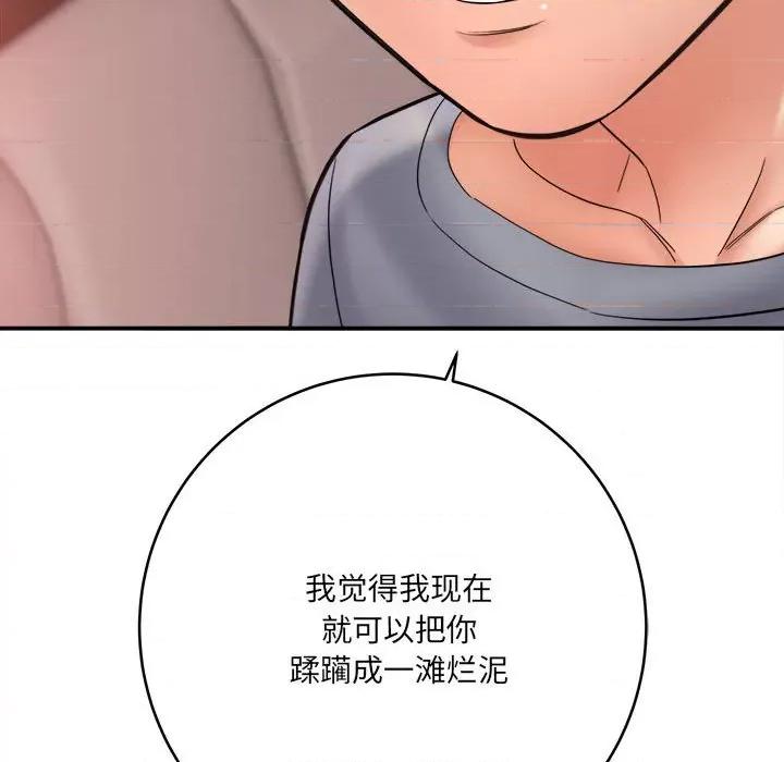 想做你的助手 想做你的助手-第 26 话 第49页
