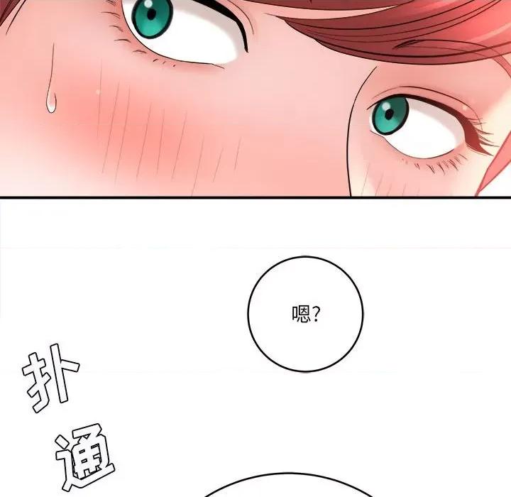 想做你的助手 想做你的助手-第 26 话 第51页