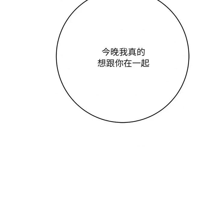 想做你的助手 想做你的助手-第 26 话 第52页