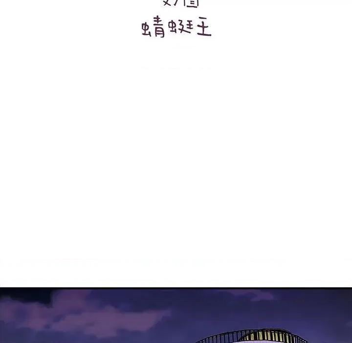 想做你的助手 想做你的助手-第 26 话 第54页
