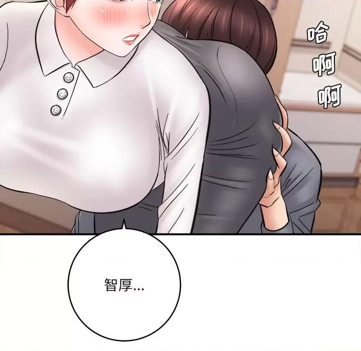 想做你的助手 想做你的助手-第 26 话 第63页