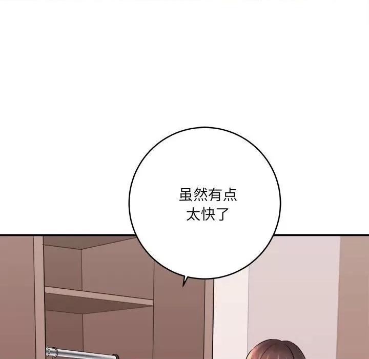 想做你的助手 想做你的助手-第 26 话 第66页