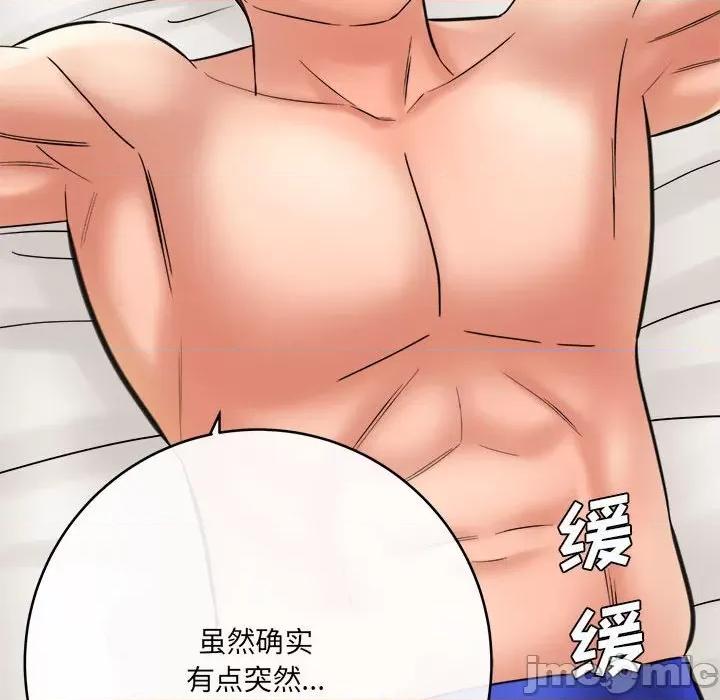 想做你的助手 想做你的助手-第 26 话 第85页