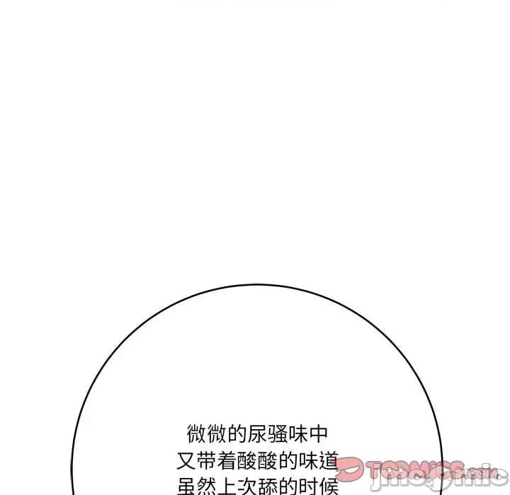 想做你的助手 想做你的助手-第 26 话 第100页