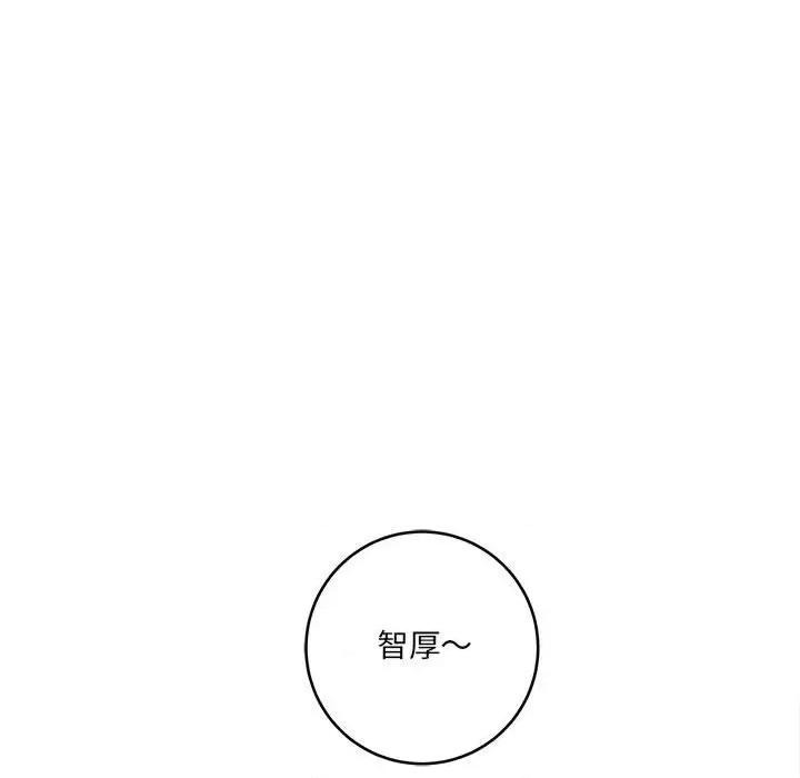 想做你的助手 想做你的助手-第 26 话 第113页