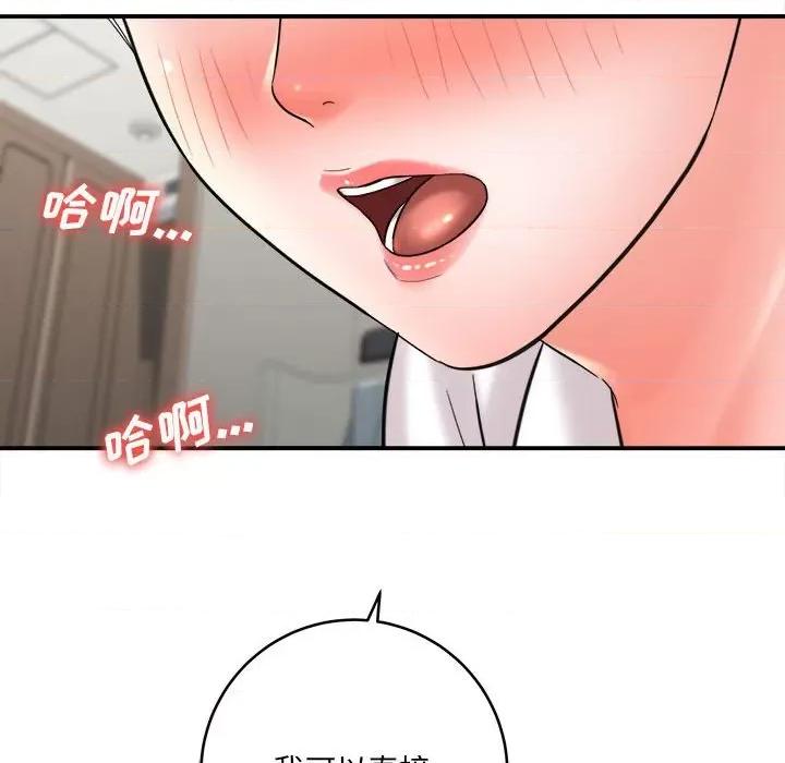 想做你的助手 想做你的助手-第 26 话 第114页