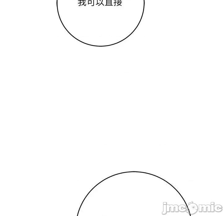 想做你的助手 想做你的助手-第 26 话 第115页