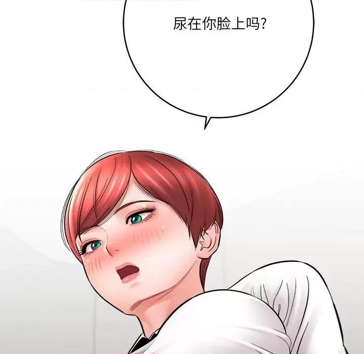 想做你的助手 想做你的助手-第 26 话 第116页