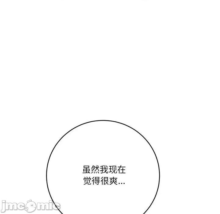 想做你的助手 想做你的助手-第 26 话 第125页
