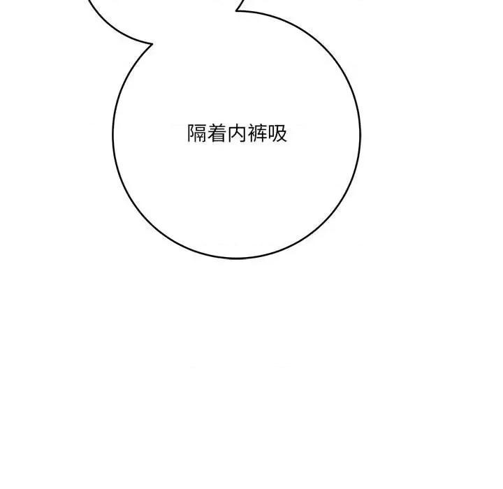 想做你的助手 想做你的助手-第 26 话 第129页
