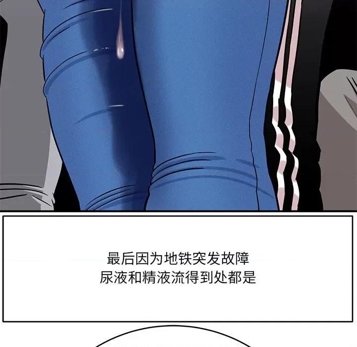 想做你的助手 想做你的助手-第 26 话 第138页