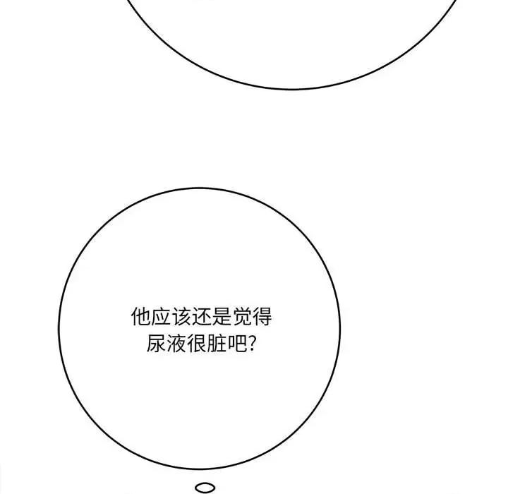 想做你的助手 想做你的助手-第 26 话 第142页