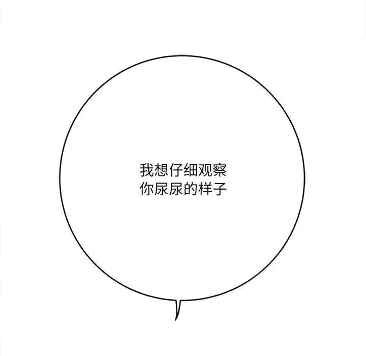 想做你的助手 想做你的助手-第 26 话 第149页
