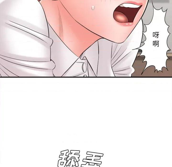 想做你的助手 想做你的助手-第 26 话 第167页
