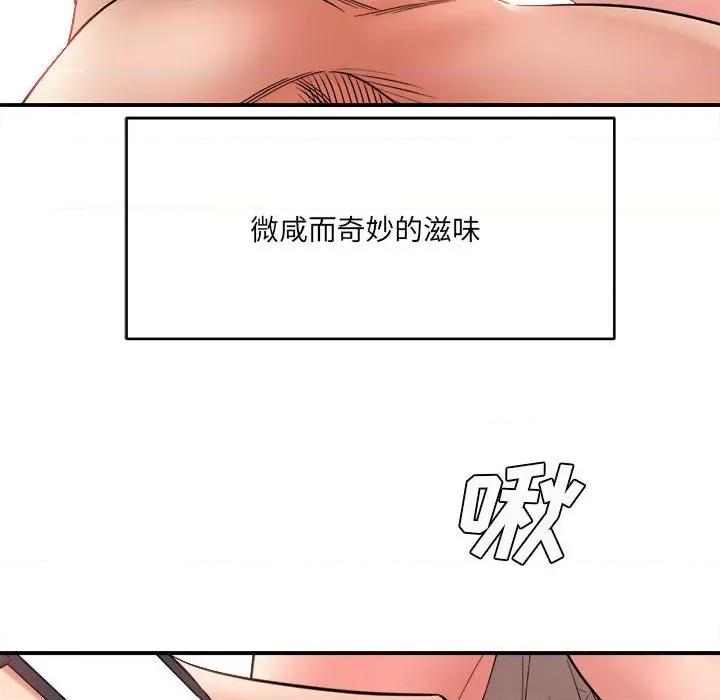 想做你的助手 想做你的助手-第 26 话 第169页