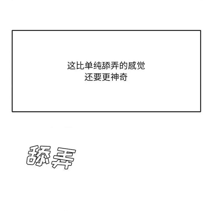 想做你的助手 想做你的助手-第 26 话 第171页