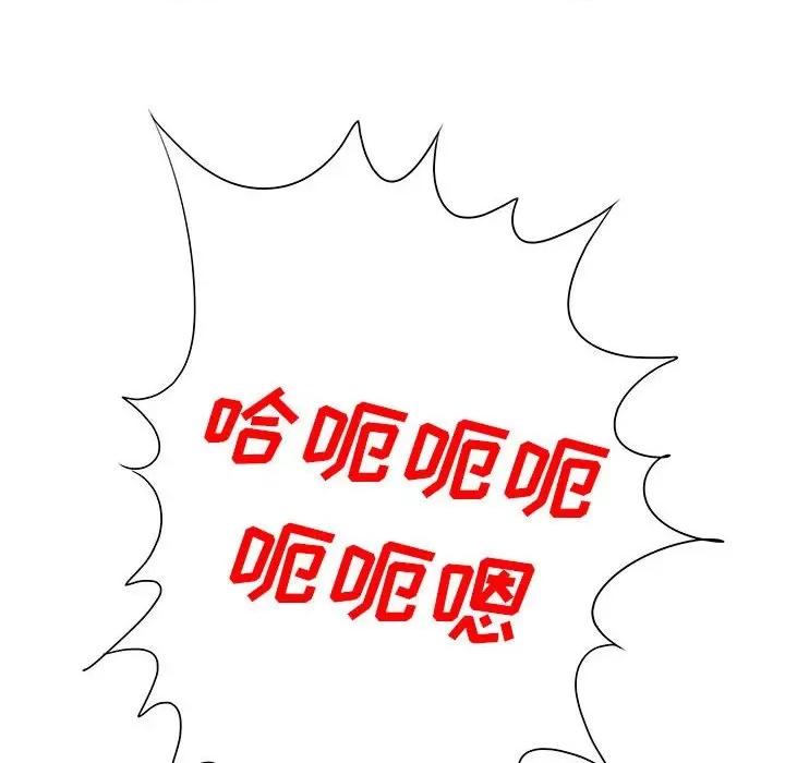 想做你的助手 想做你的助手-第 26 话 第178页