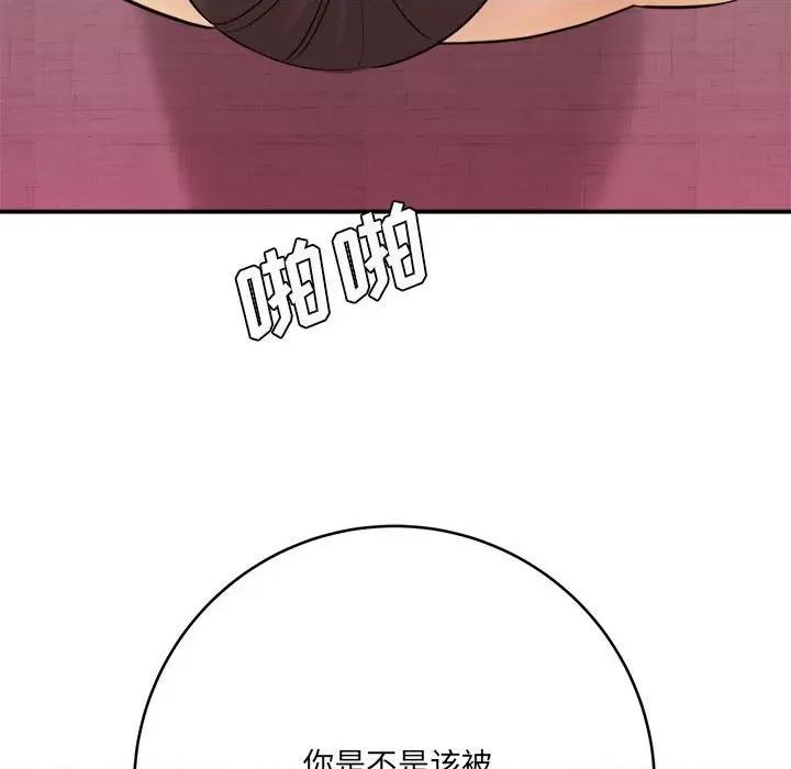 想做你的助手 想做你的助手-第 26 话 第187页