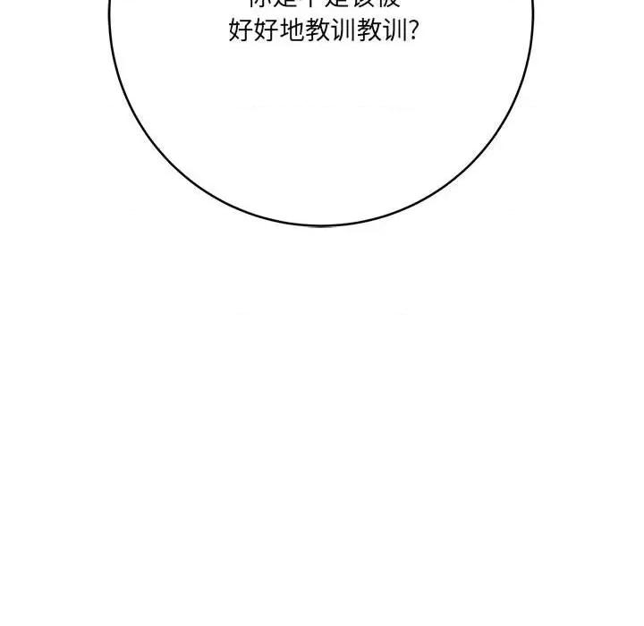 想做你的助手 想做你的助手-第 26 话 第188页