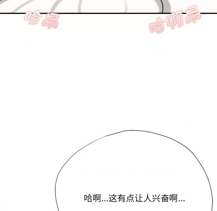 想做你的助手 想做你的助手-第 27 话 第6页