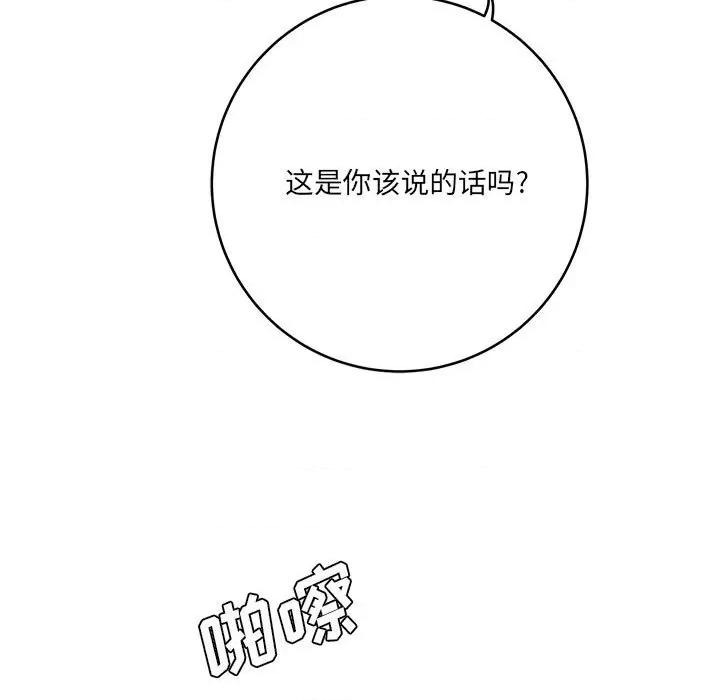 想做你的助手 想做你的助手-第 27 话 第11页