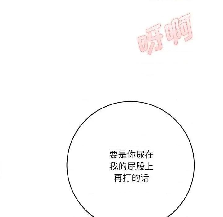 想做你的助手 想做你的助手-第 27 话 第12页