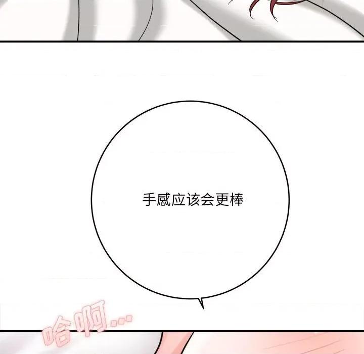 想做你的助手 想做你的助手-第 27 话 第14页