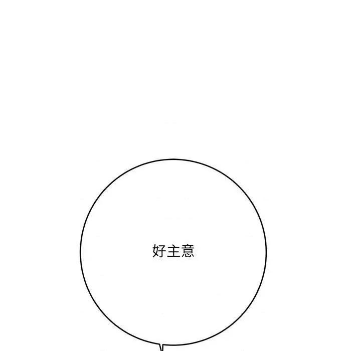 想做你的助手 想做你的助手-第 27 话 第16页