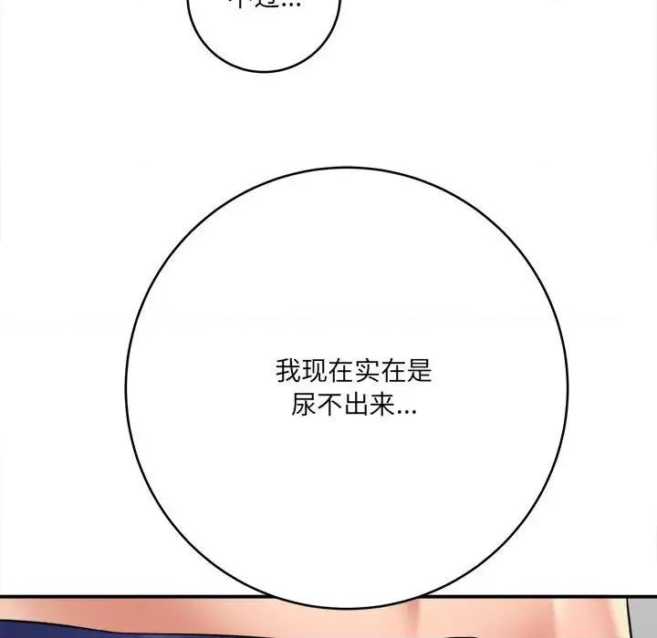 想做你的助手 想做你的助手-第 27 话 第18页