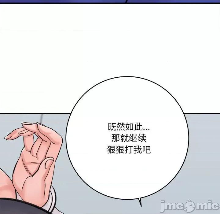 想做你的助手 想做你的助手-第 27 话 第20页