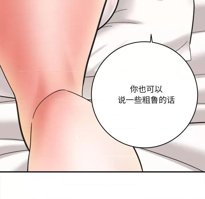 想做你的助手 想做你的助手-第 27 话 第22页
