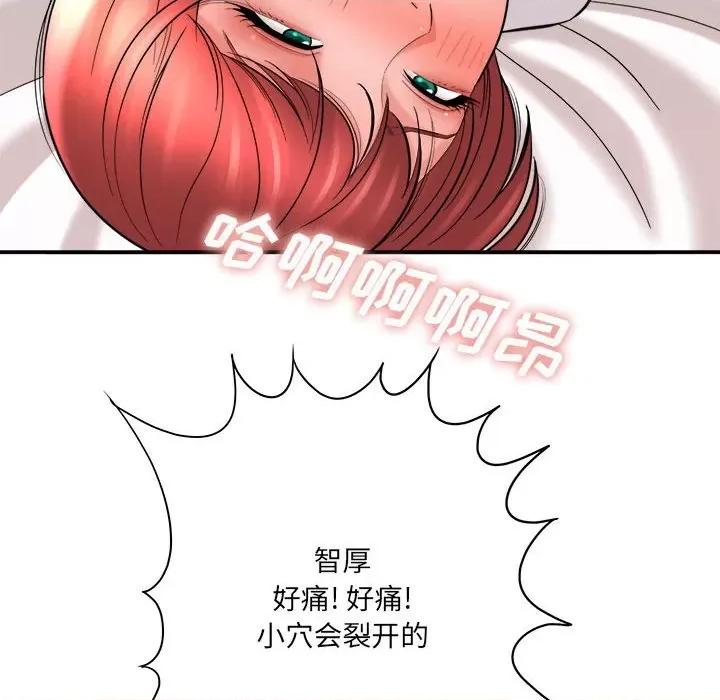 想做你的助手 想做你的助手-第 27 话 第37页