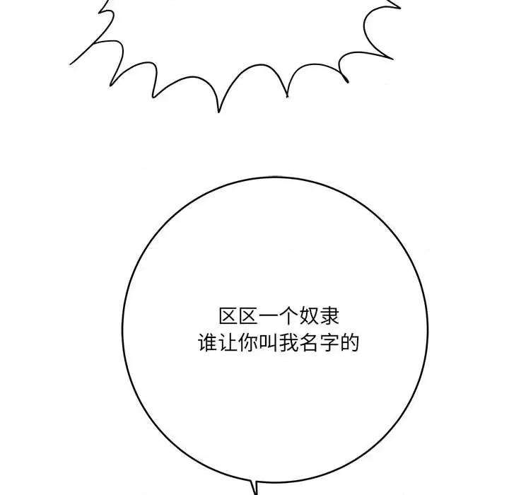 想做你的助手 想做你的助手-第 27 话 第38页