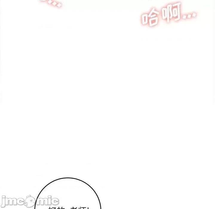 想做你的助手 想做你的助手-第 27 话 第40页