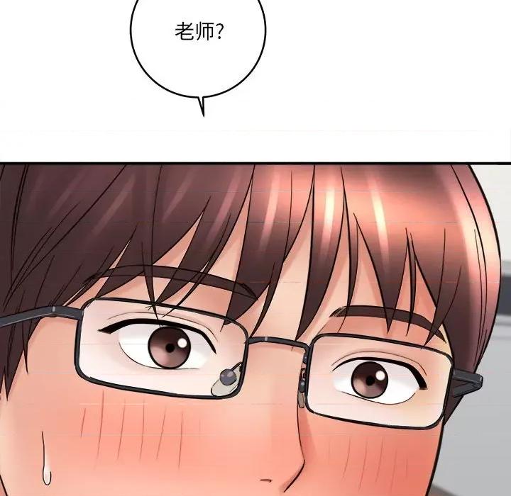 想做你的助手 想做你的助手-第 27 话 第44页