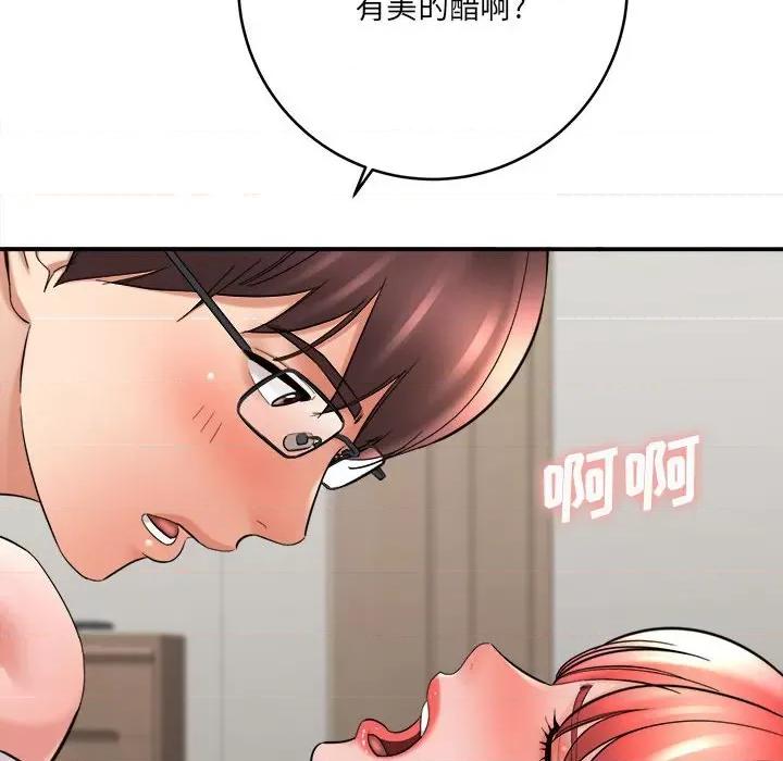 想做你的助手 想做你的助手-第 27 话 第51页
