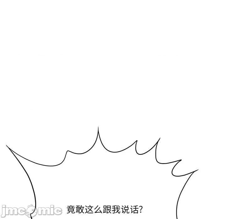 想做你的助手 想做你的助手-第 27 话 第55页