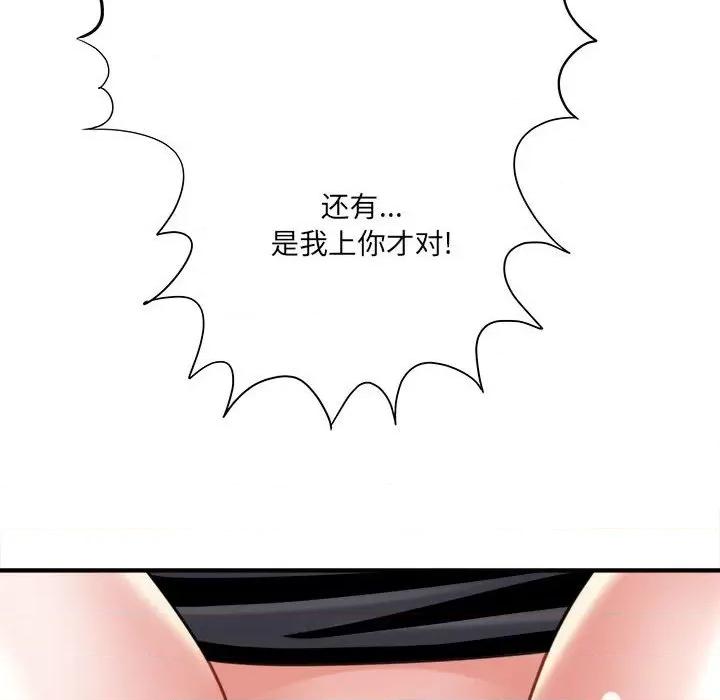 想做你的助手 想做你的助手-第 27 话 第56页