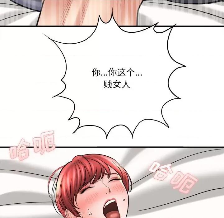 想做你的助手 想做你的助手-第 27 话 第58页