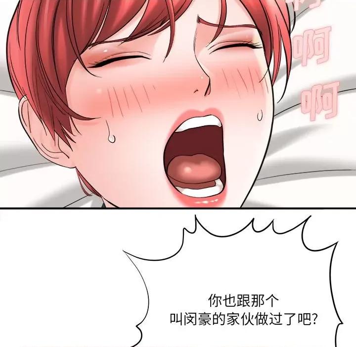 想做你的助手 想做你的助手-第 27 话 第61页