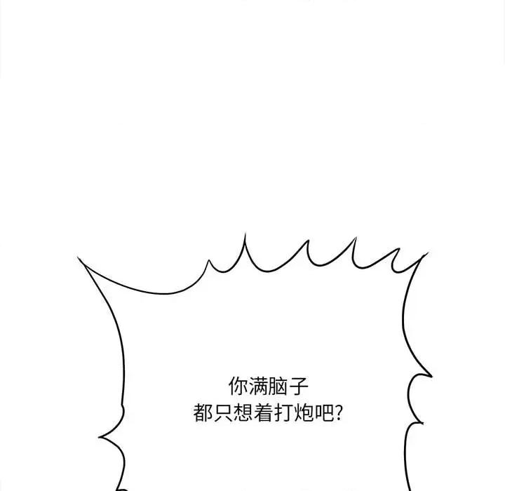 想做你的助手 想做你的助手-第 27 话 第69页