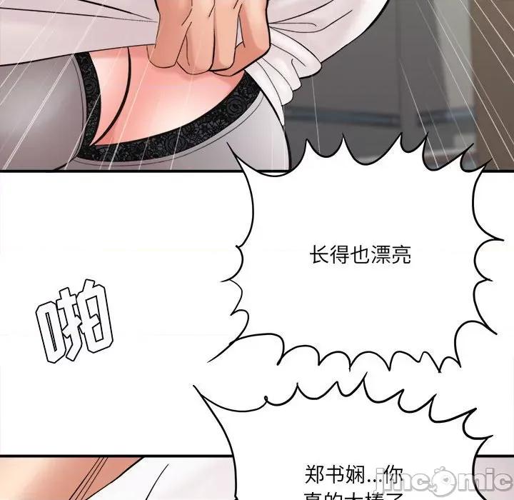 想做你的助手 想做你的助手-第 27 话 第85页