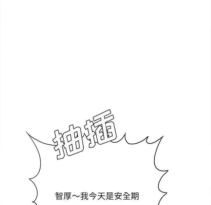 想做你的助手 想做你的助手-第 27 话 第91页
