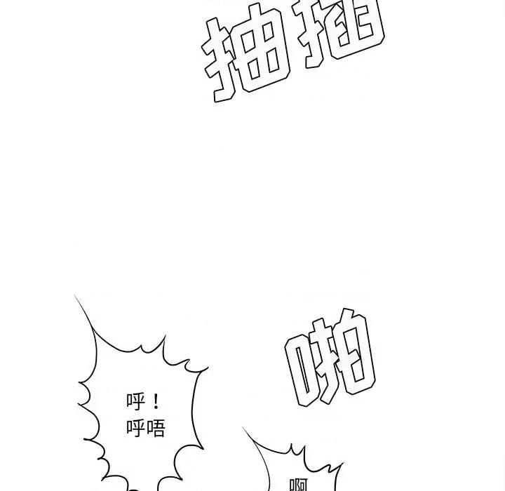 想做你的助手 想做你的助手-第 27 话 第94页