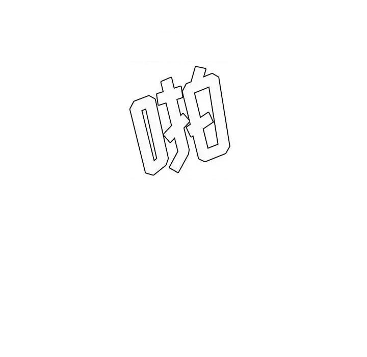 想做你的助手 想做你的助手-第 27 话 第97页