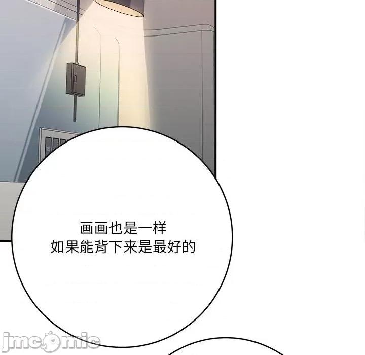 想做你的助手 想做你的助手-第 27 话 第110页